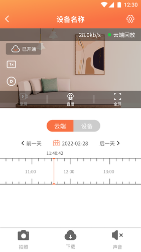 看护家软件封面