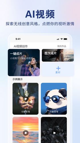 AI创作狮软件封面