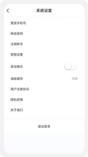 乡村助理执业医师100题库软件封面