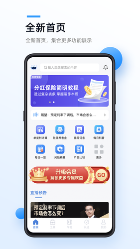 精算助理软件封面