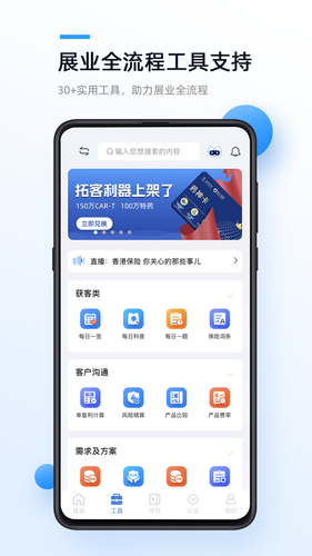 精算助理软件封面