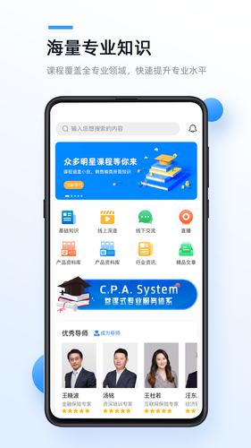 精算助理软件封面
