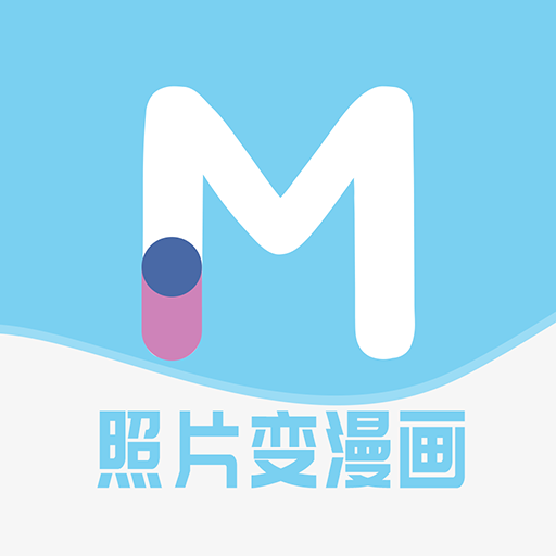 漫改相机 v1.0.1 最新版