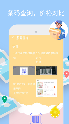 物流查询助手软件封面