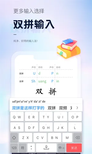 手心输入法软件封面