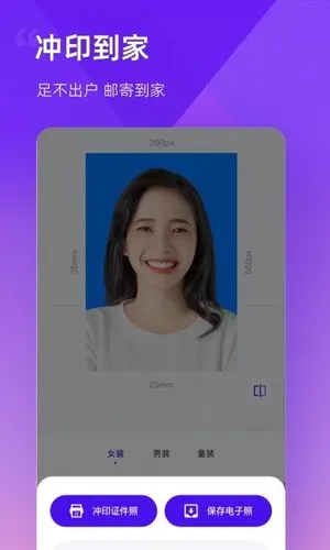 最美证件照制作软件封面