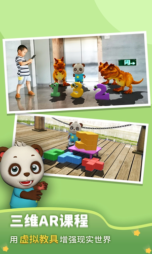 猫小智儿童数学思维软件封面