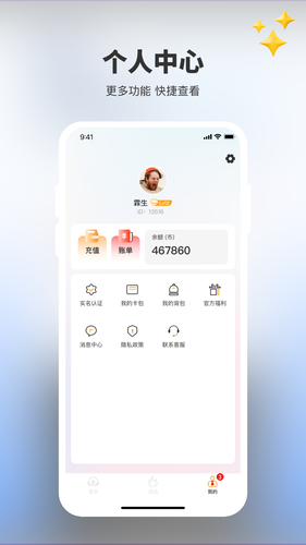 线上电玩城软件封面