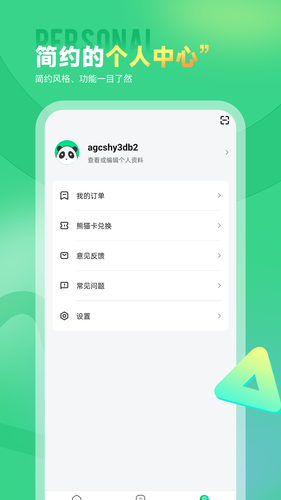 研线课堂软件封面