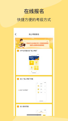 SPA线上考级软件封面