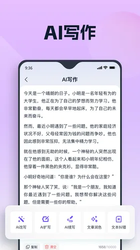 聪明灵犀软件封面