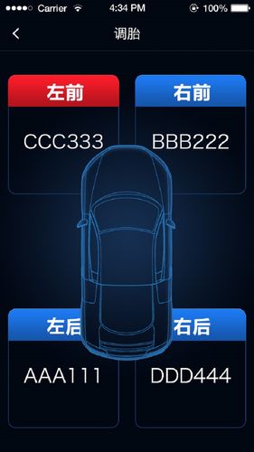 智能胎压软件封面