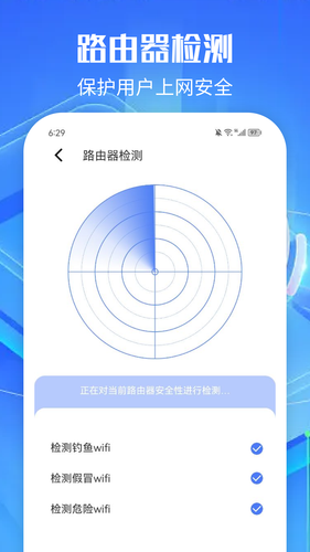 无线网万能管家软件封面