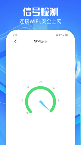无线网万能管家软件封面