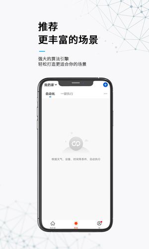 无线动能软件封面