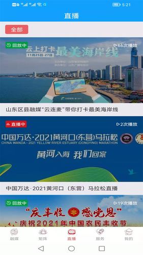 无线垦利软件封面