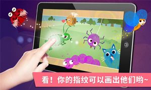 宝宝手指画软件封面