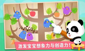 宝宝手指画软件封面