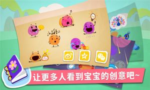 宝宝手指画软件封面