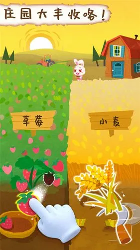 宝宝庄园软件封面