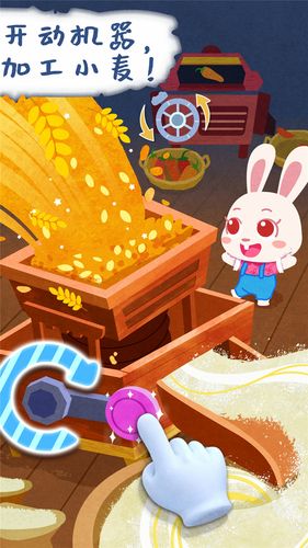 宝宝庄园软件封面