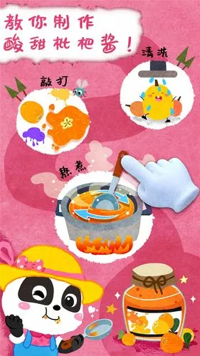 宝宝庄园软件封面