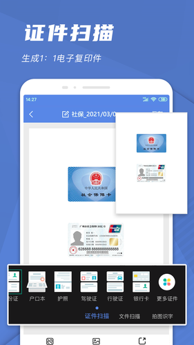手机文件扫描仪软件封面