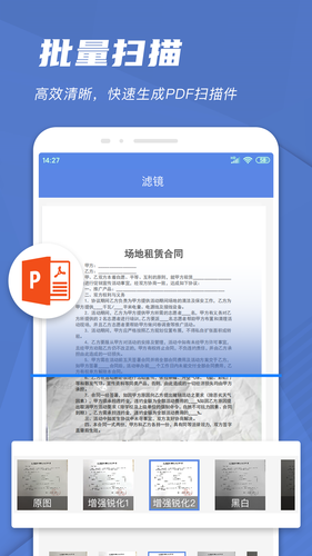 手机文件扫描仪软件封面