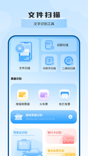 移动扫描仪软件封面