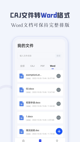 CAJ阅读器软件封面