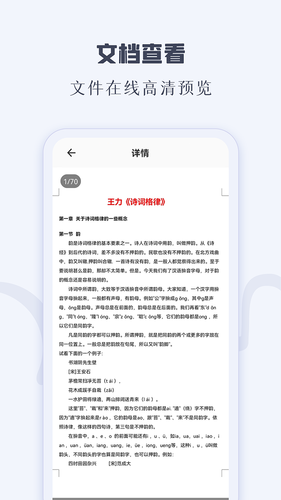 CAJ阅读器软件封面