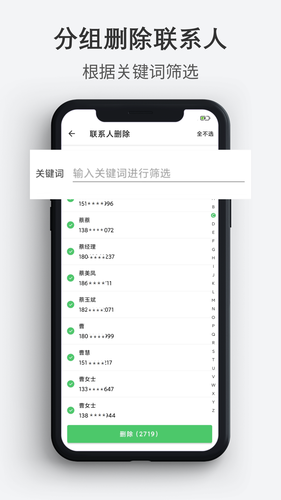 通讯录导入导出第3张手机截图
