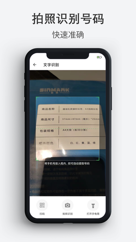 通讯录导入导出第4张手机截图