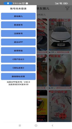 自由买卖第1张手机截图