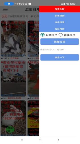 自由买卖第2张手机截图