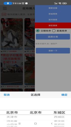 自由买卖第3张手机截图