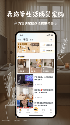 悦享第1张手机截图