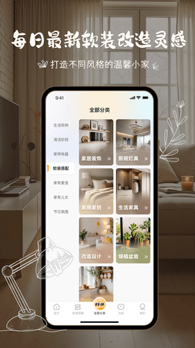 悦享第2张手机截图