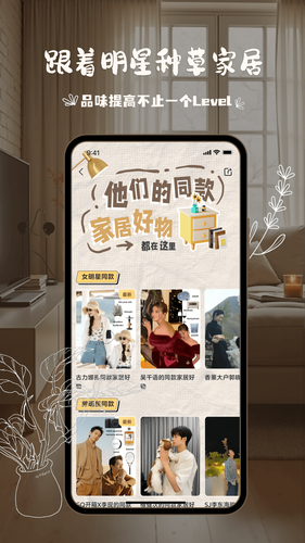 悦享第3张手机截图