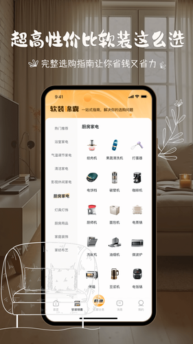 悦享第4张手机截图