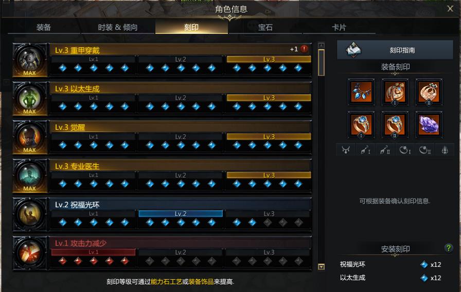 失落的方舟刻印书怎么获得