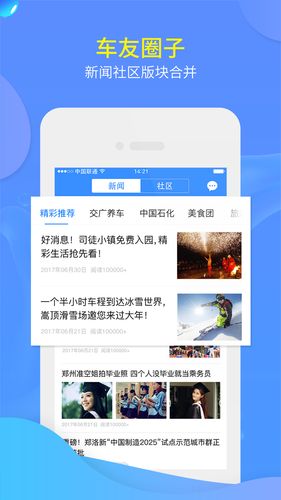 交广领航第2张手机截图