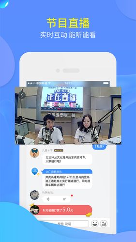 交广领航第3张手机截图