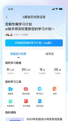 领航人杰软件封面