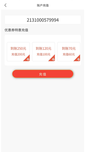 圣森通信软件封面