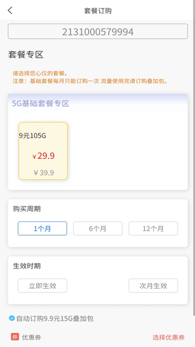 圣森通信软件封面