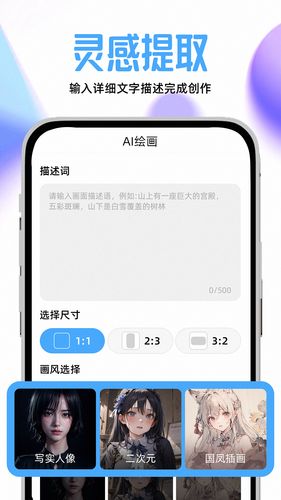 AI创作宝软件封面