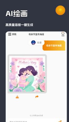 AI创作虎软件封面