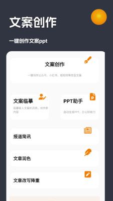 AI创作虎软件封面