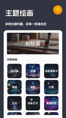 AI创作虎软件封面